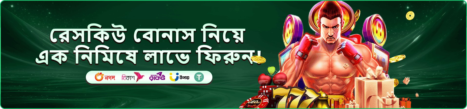 3444 সদস্য প্রমোশন